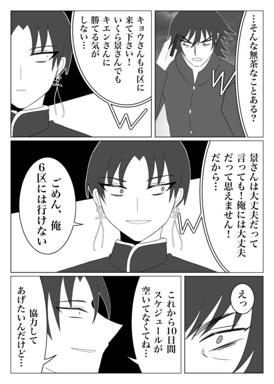 兵士養成学校HS!【第6巻】 [HS32区] | DLsite がるまに