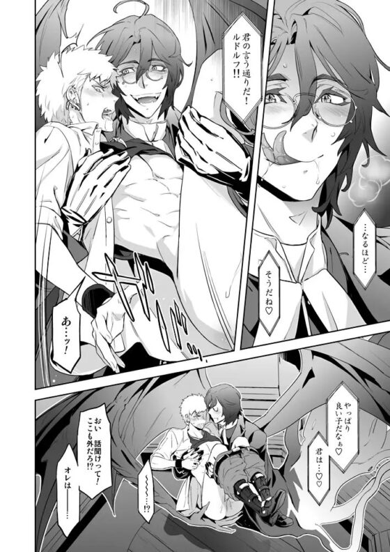 Traumatic Phantasm #03 [MARINCONIA] | DLsite がるまに