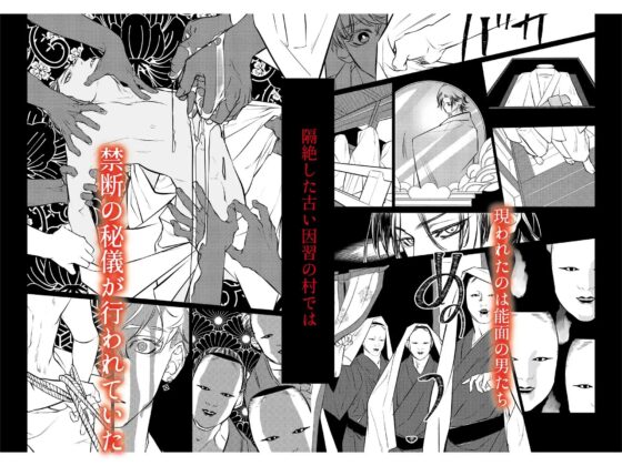 神の獣が吼えるとき [クララ春風堂] | DLsite がるまに