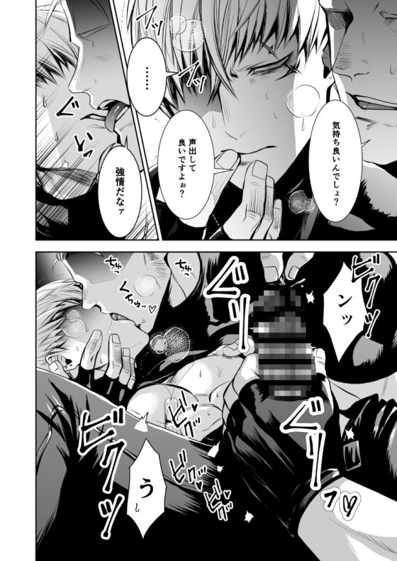 残響ノコエ1 [ZAN_YA] | DLsite がるまに