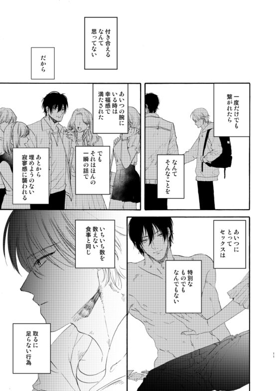 さよならリグレッド [pasteel] | DLsite がるまに