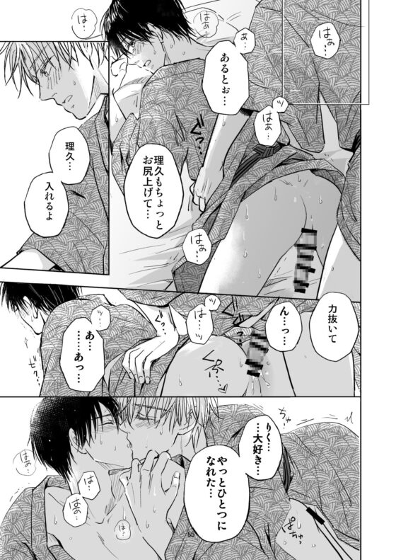 とろとろあまい [宇良ノ森] | DLsite がるまに