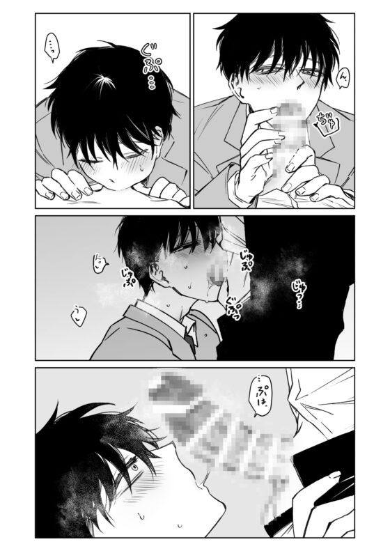 君の為ならいくらでも [Demi] | DLsite がるまに