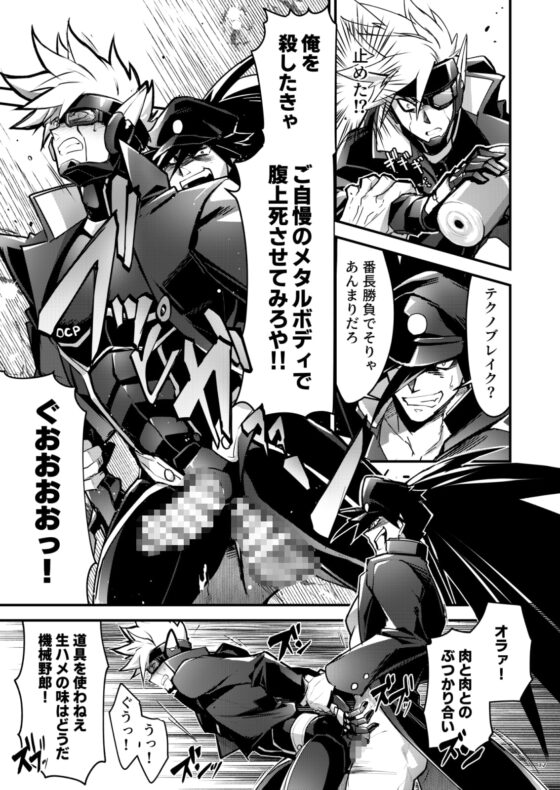 番長★物語2 [性威大将軍] | DLsite がるまに