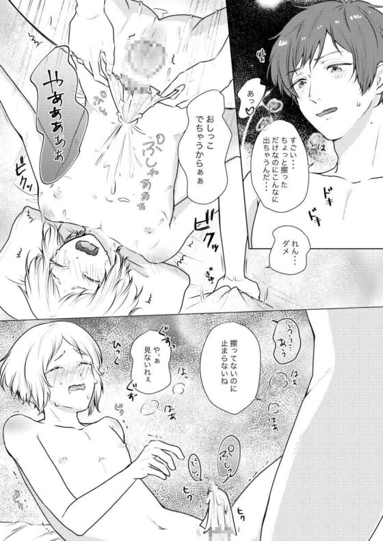 こんなにだしちゃっていいの? [キャラメルマキアート] | DLsite がるまに