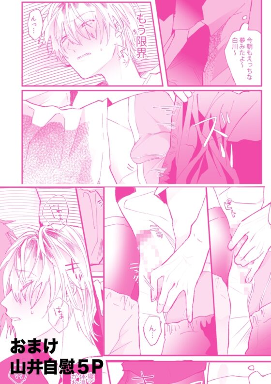 そろそろ親友やめたい [うきうきらんらん] | DLsite がるまに