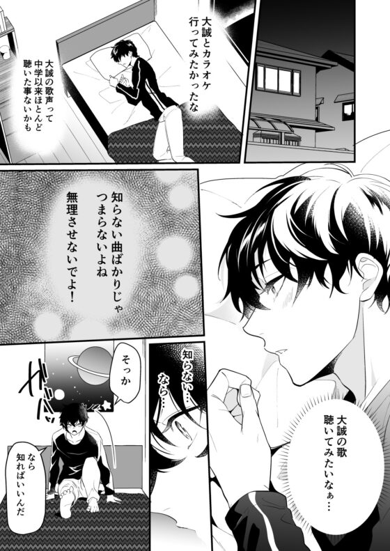 すれ違い恋わずらい [なついろ乙女] | DLsite がるまに