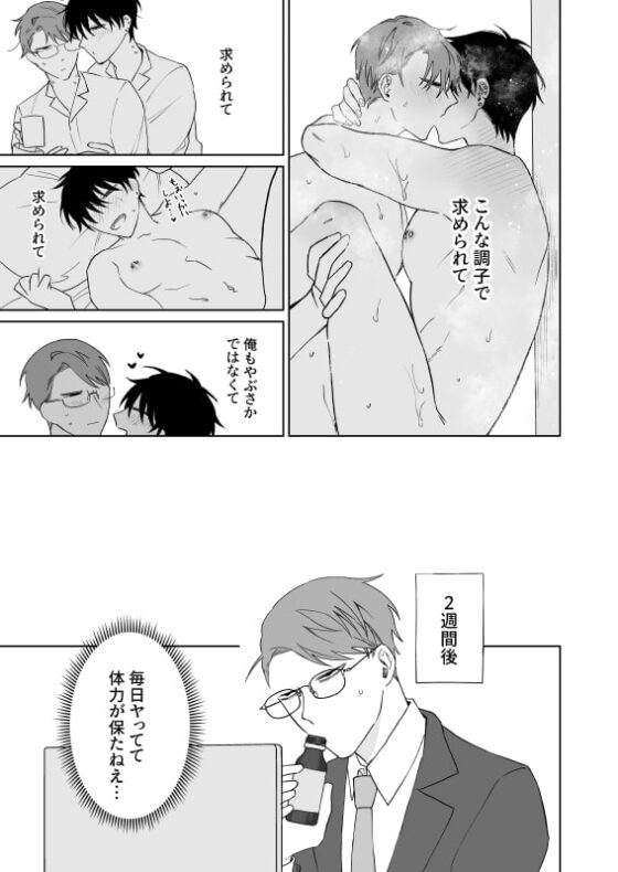 ずっとずっといっしょにいて。 [Demi] | DLsite がるまに