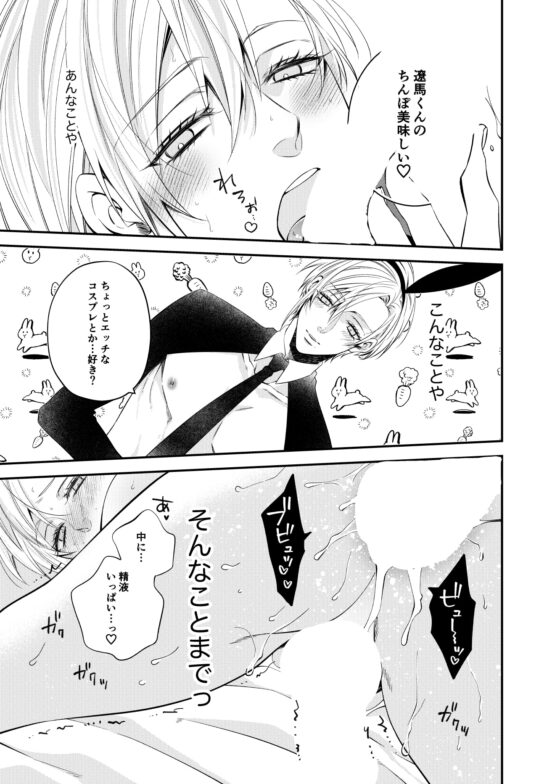 ビッチ先輩とおつきあい [メロウ] | DLsite がるまに