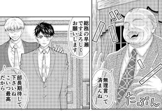 おねだりリーマンとろとろ残業 [空乃屋] | DLsite がるまに