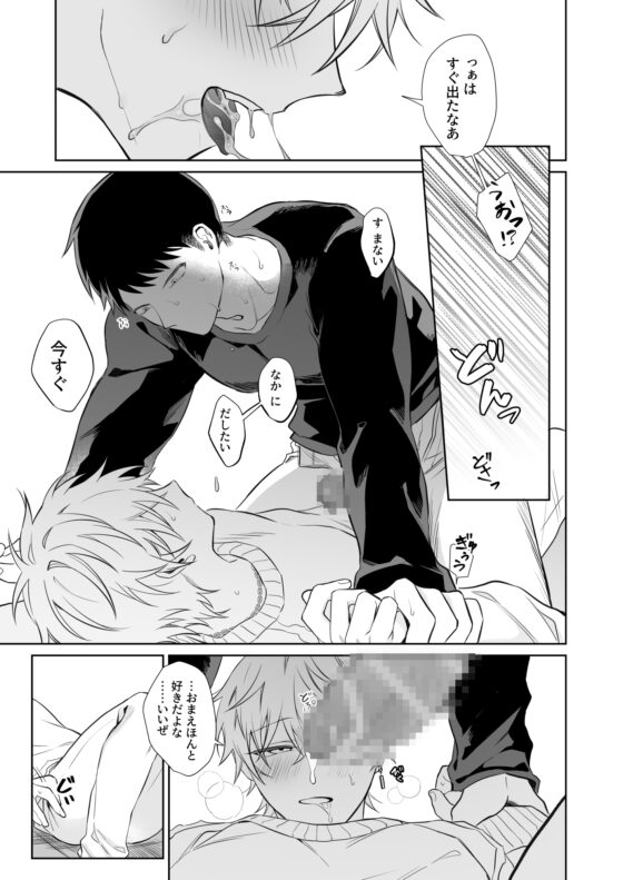 ビッチ君は素直になりたい [Demi] | DLsite がるまに