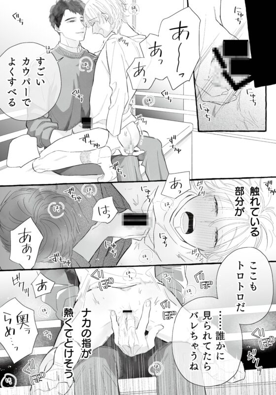 SEが整体師にどハマりする話4 [放牧クラブ] | DLsite がるまに