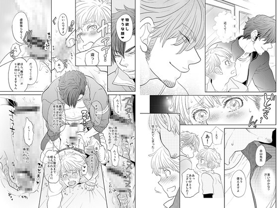 ドS彼氏ができました(※同人誌同構成版) [vanilla milk] | DLsite がるまに