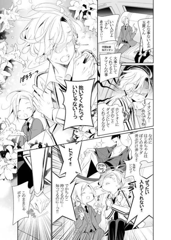 愛と欲望は新しい学園で(エロス編) [僕の心臓] | DLsite がるまに