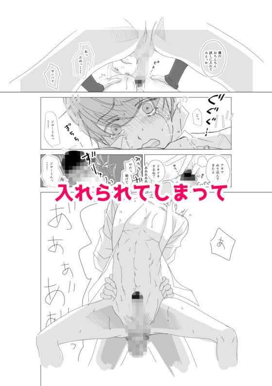 彼氏の兄に犯されています。 [ももたろう] | DLsite がるまに