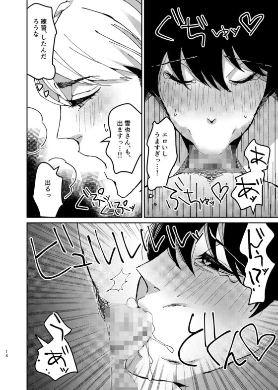 セックス予行演習～似ている君に、開通依頼～ [grande melone] | DLsite がるまに