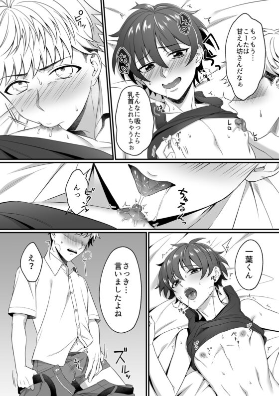 一葉くんのおまたがゆるゆるなワケ [cyan] | DLsite がるまに