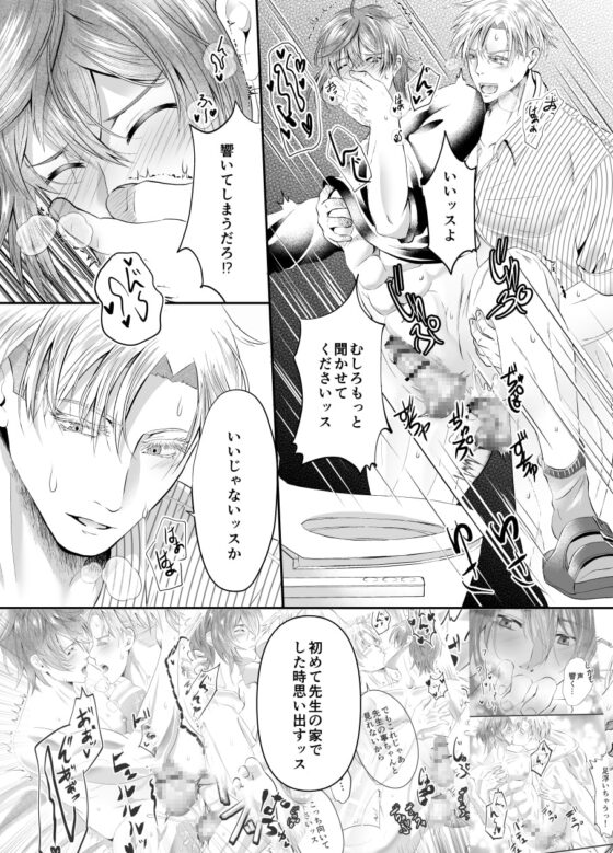 先生を今すぐレイプしちゃった…! [西のキオスク] | DLsite がるまに