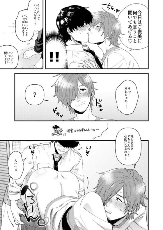 ぜんぶあんたのせいだから [VERITAS] | DLsite がるまに