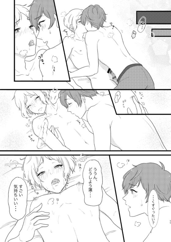 腐男子フレンズ [キャラメルマキアート] | DLsite がるまに