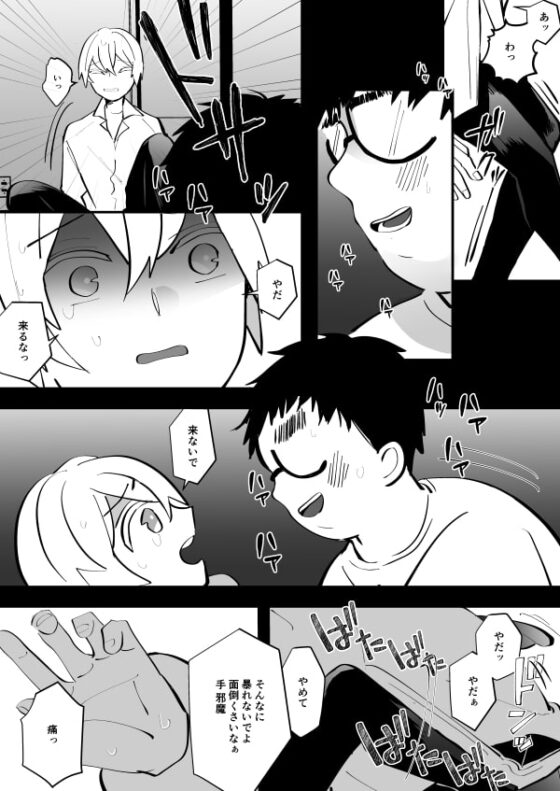 疲れてる恋人はちょっと意地悪になる～詰め合わせ～ [ふふばこ] | DLsite がるまに