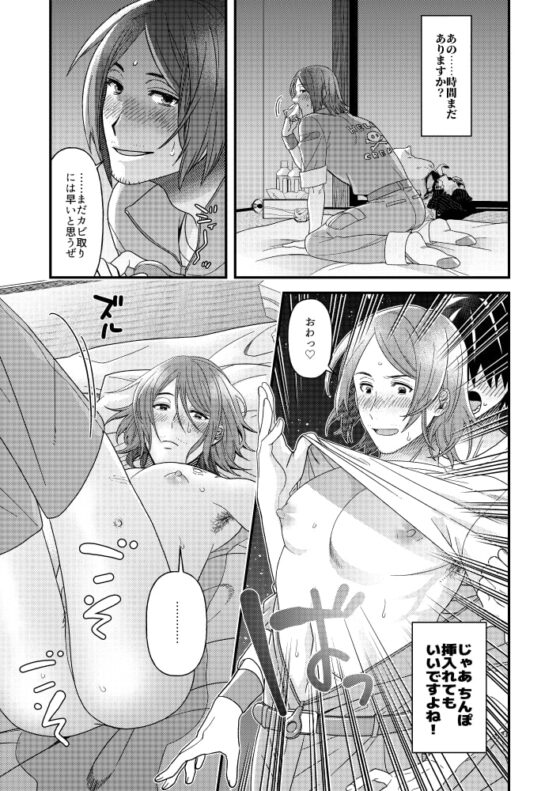部屋の掃除に来てくれた○Kさんがエッチな掃除までしてくれる話 [VERITAS] | DLsite がるまに