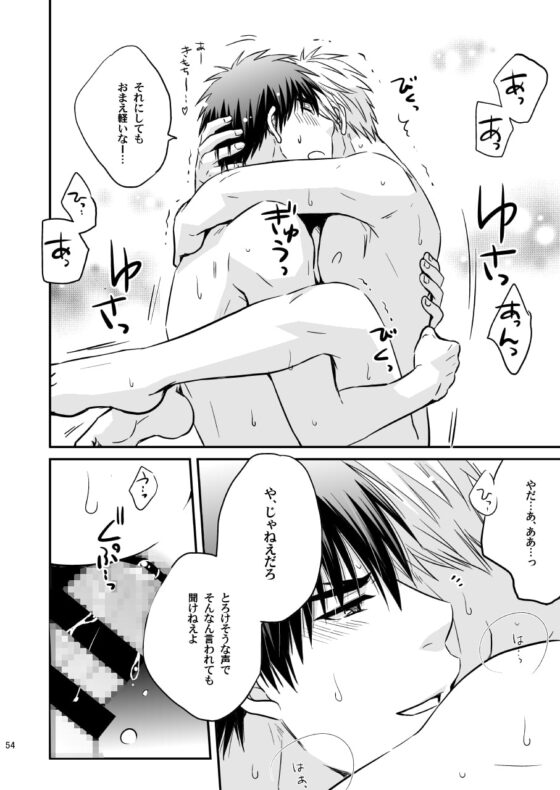 火神○我の放課後オナニー事情2 [ビバ・みきのすけ] | DLsite がるまに