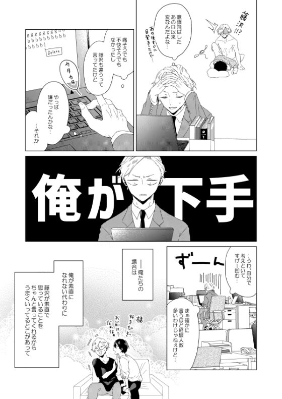 触って 愛して [mer] | DLsite がるまに
