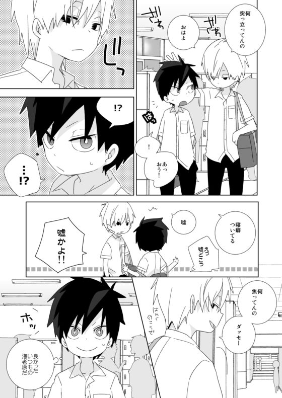 海老天! [なちたま] | DLsite がるまに