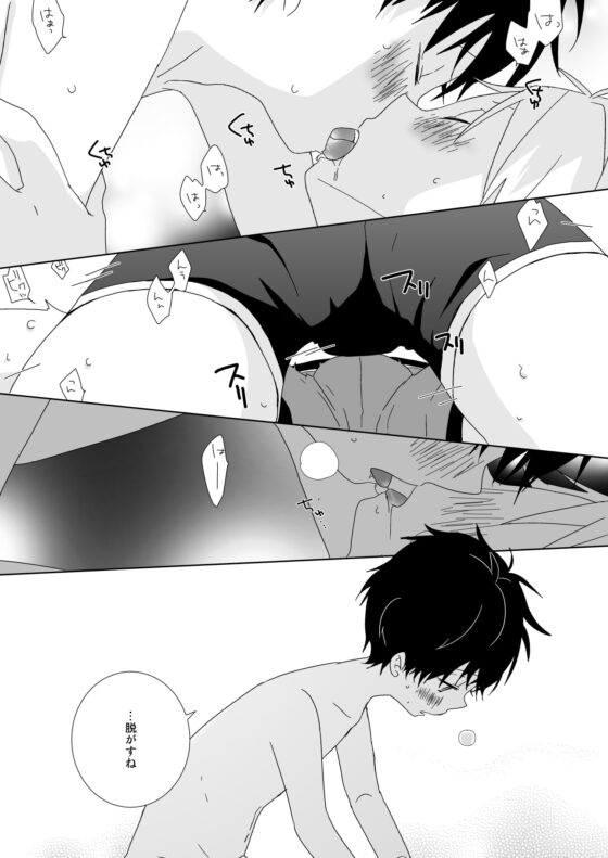 陰キャくんと不良くん [なちたま] | DLsite がるまに