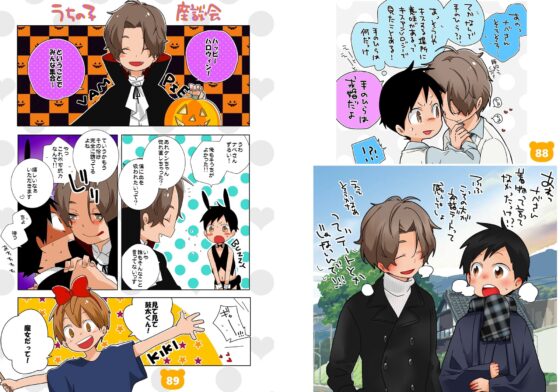 うちの子ログ本 [なちたま] | DLsite がるまに