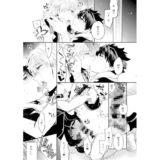 賢王の初メテノ恋 [Crazy9] | DLsite がるまに