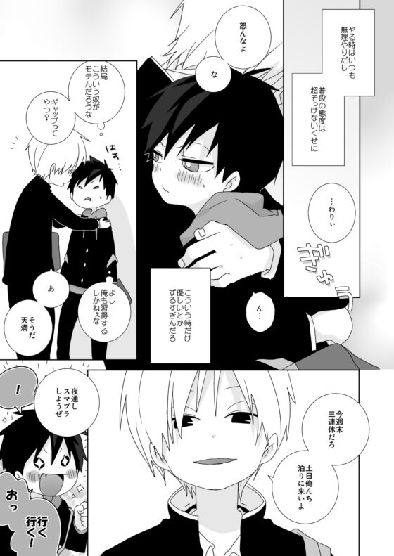 続!海老天! [なちたま] | DLsite がるまに