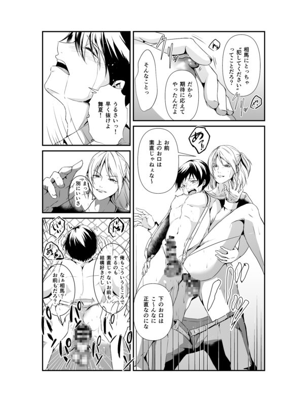 優等生はえっちなアマノジャク [ただいま腐敗中] | DLsite がるまに