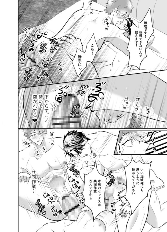 本当のセックス試してみる? [西のキオスク] | DLsite がるまに
