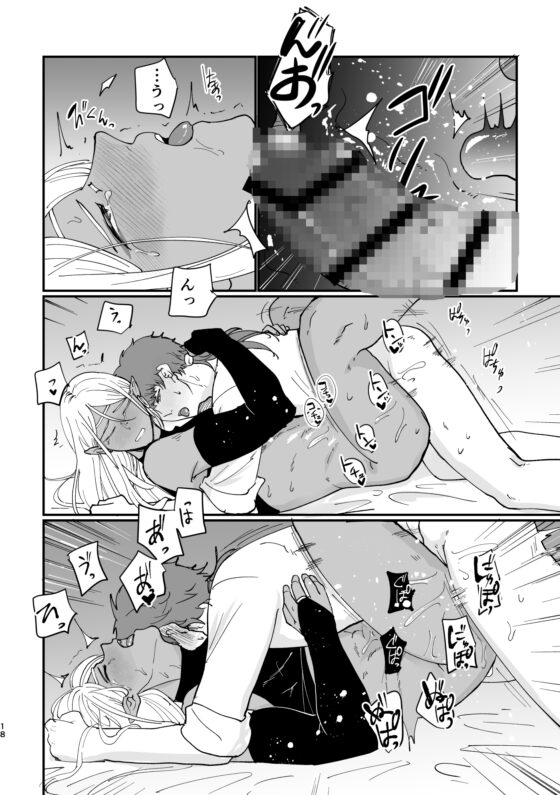 発情エルフと溺愛エッチ [ですよね] | DLsite がるまに