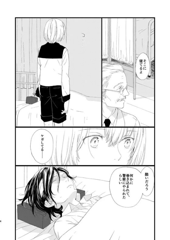 死の島1棺の話/2言えない話 [chichans] | DLsite がるまに