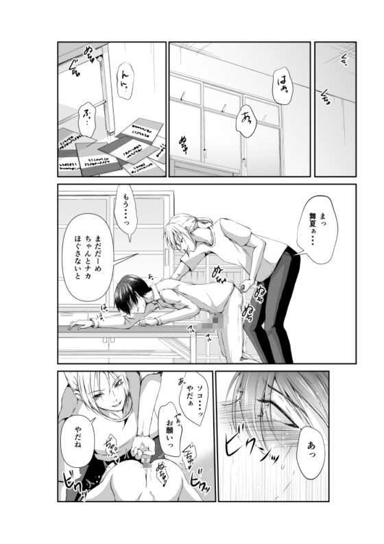いけないコトは気持ちイイ [ただいま腐敗中] | DLsite がるまに