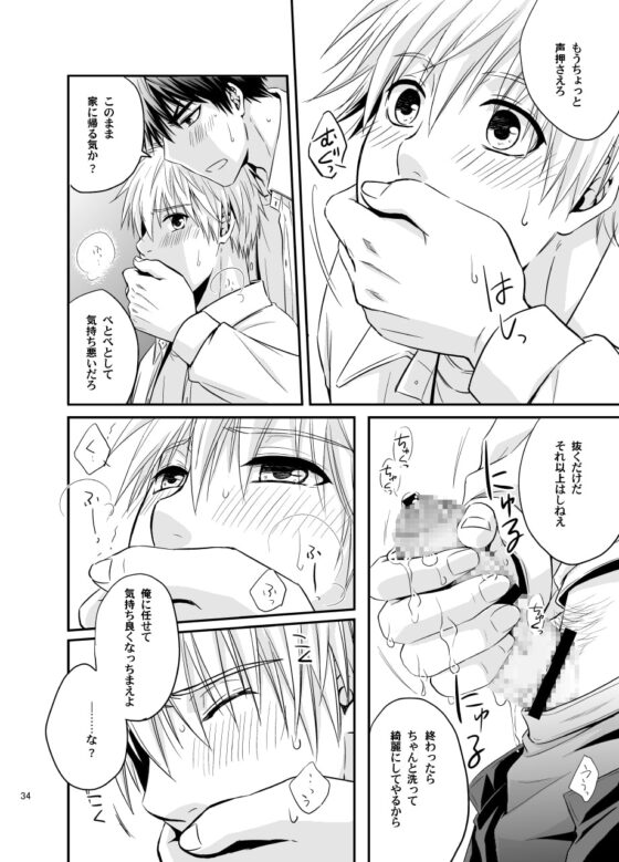 火神○我の放課後オナニー事情 [ビバ・みきのすけ] | DLsite がるまに