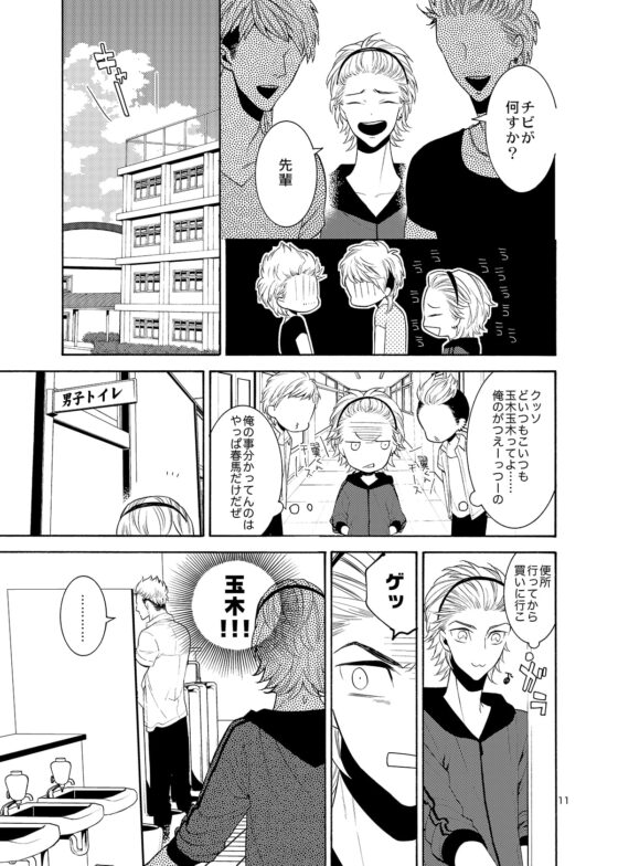 麗しのビンカ・マジョール [マシュマロ響団] | DLsite がるまに