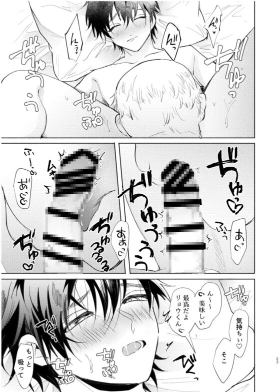 まださわってくれないの? [うきうきらんらん] | DLsite がるまに