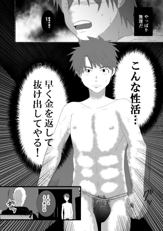 相庭くんのダブルワーク [NixieZ] | DLsite がるまに