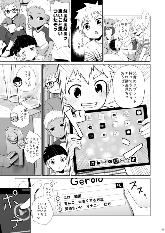 よんちん [みたらし団子] | DLsite がるまに