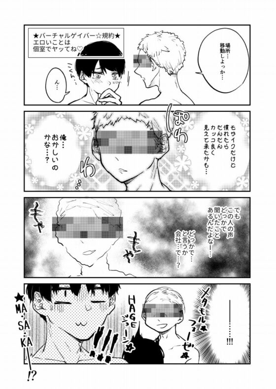 VR世界で