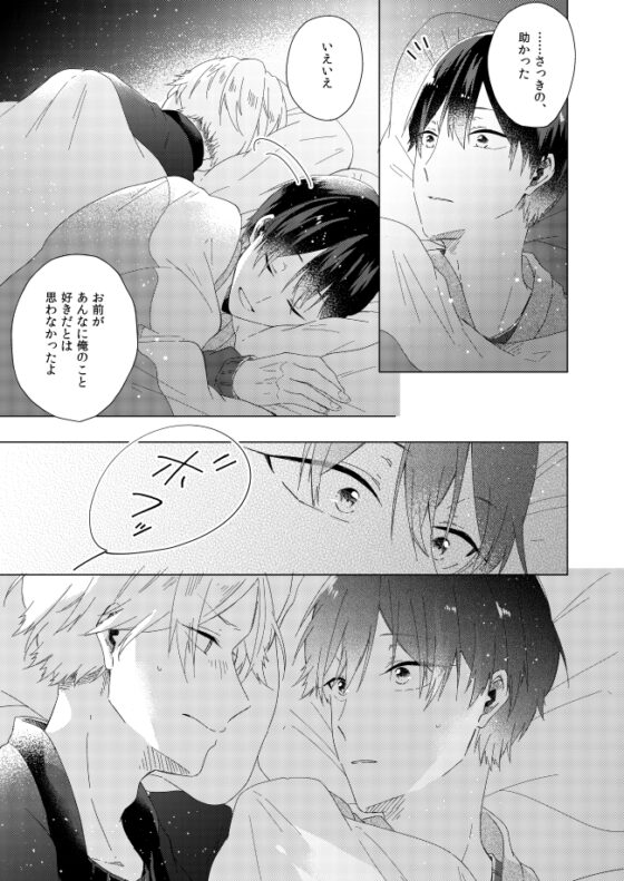 I'm home. [mer] | DLsite がるまに