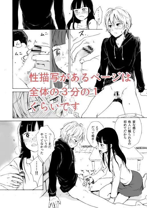 スカート・インザ・カタオモイ [タウリン1億] | DLsite がるまに