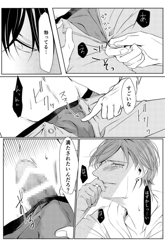 せんせいの研究1 [maruguruto] | DLsite がるまに