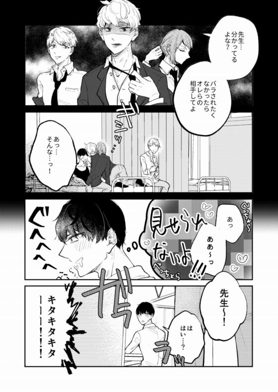 みんなのトイレの保健室 1 [ノウナイパノラマ。] | DLsite がるまに