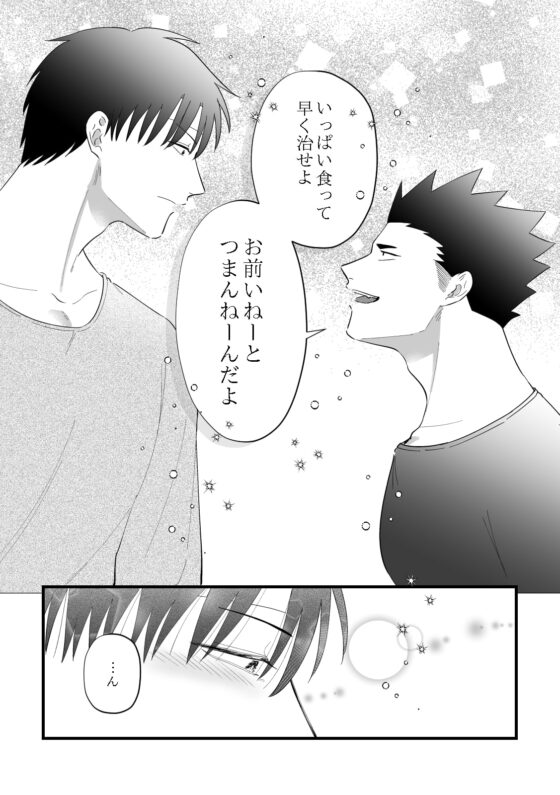 狼谷くんと虎野くん [ああだば3] | DLsite がるまに