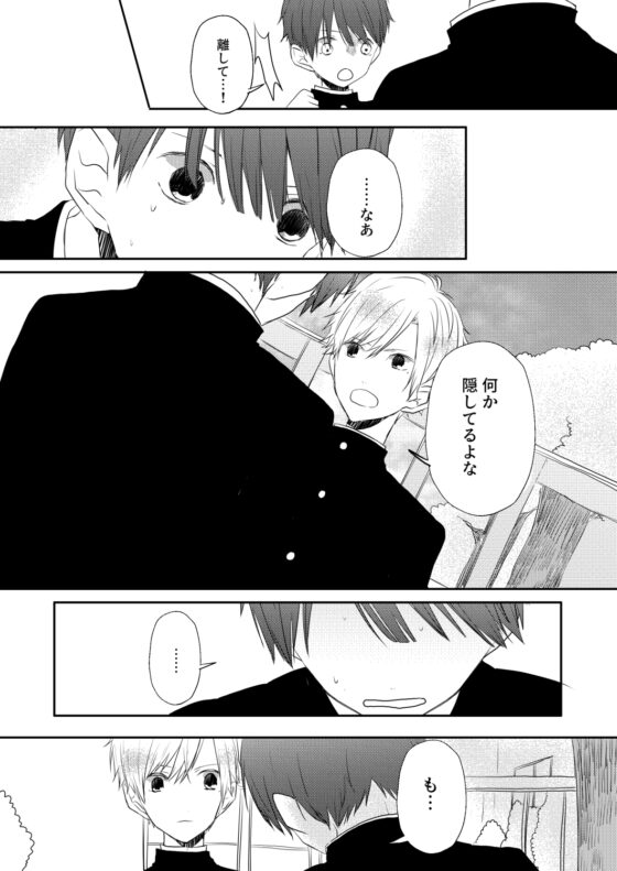 横の席には●●がいる [みにぽけっと] | DLsite がるまに